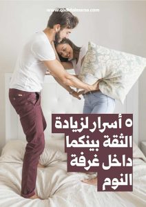 كيف تجعل المرأة تقذف